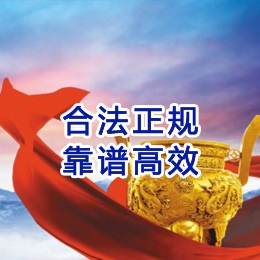 杭锦后讨账公司